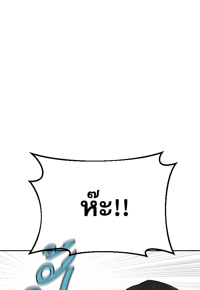 หลานอัจฉริยะของราชาเงินกู้ ตอนที่ 12 รูปที่ 65