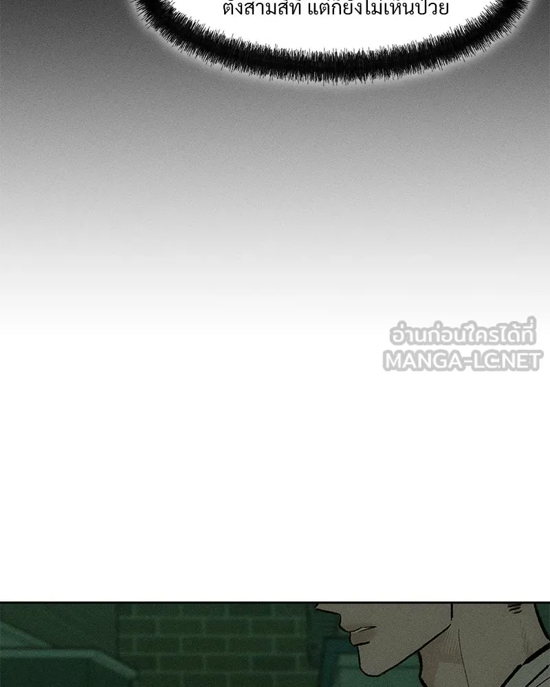 บุปผารุ่มราคะ ตอนที่ 56 รูปที่ 45