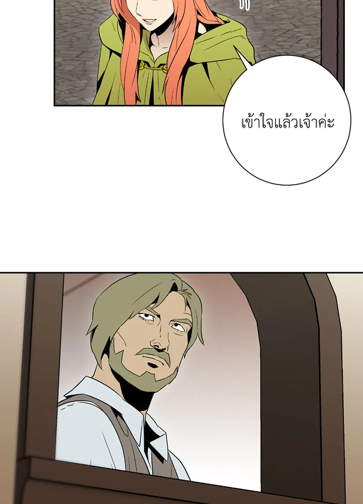 พลทหารโครงกระดูกผู้ม ตอนที่ 92 รูปที่ 51