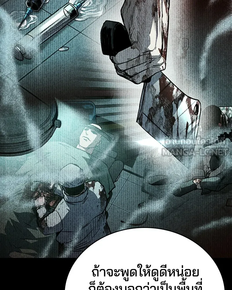 เกาลูน  ซาโรกา ตอนที่ 26 รูปที่ 60