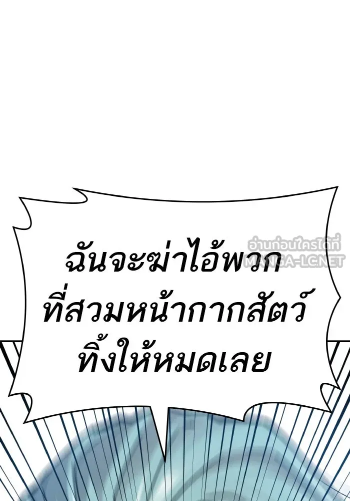 ยอดคนเลเวลทะลุ ตอนที่ 9 เหตุการณ์ไม่คาดคิด รูปที่ 138