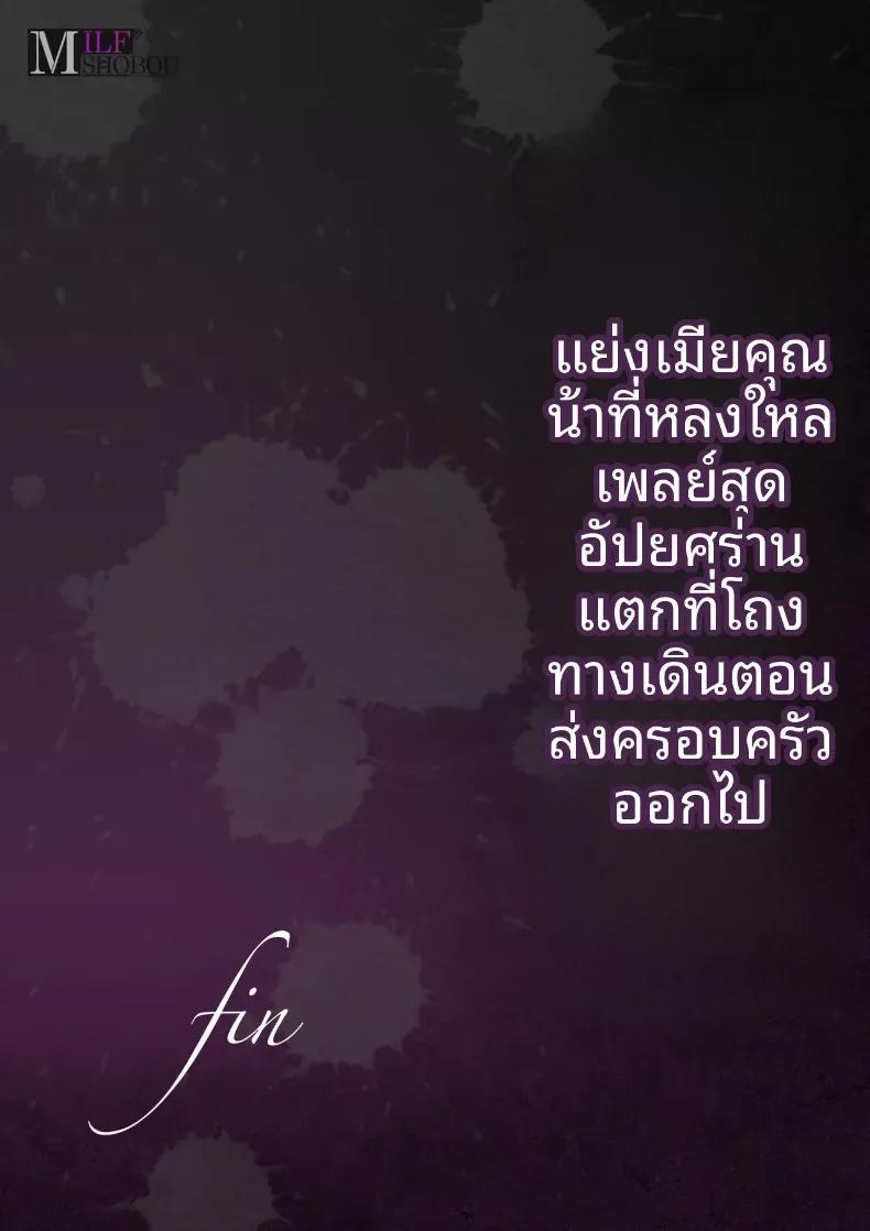Doujin-Lc- อ่าน โดจิน มังฮวา เกาหลี ญี่ปุ่น จีน แปลไทย ถ้าคลิปไม่เต็มใจของป้ามานามิ [Milf Shobou] ตอนที่ 1 2 3 4 5 6 7 8 9 10 11 12 13 14 ฟรี ไม่มีโฆษณา อ่าน โดจิน Manhwa เกาหลี ญี่ปุ่น จีน เรามีครบ คัดมาให้เน้นๆ โดจิน 18+ รับประกันความฟินโดย  Doujin Lc