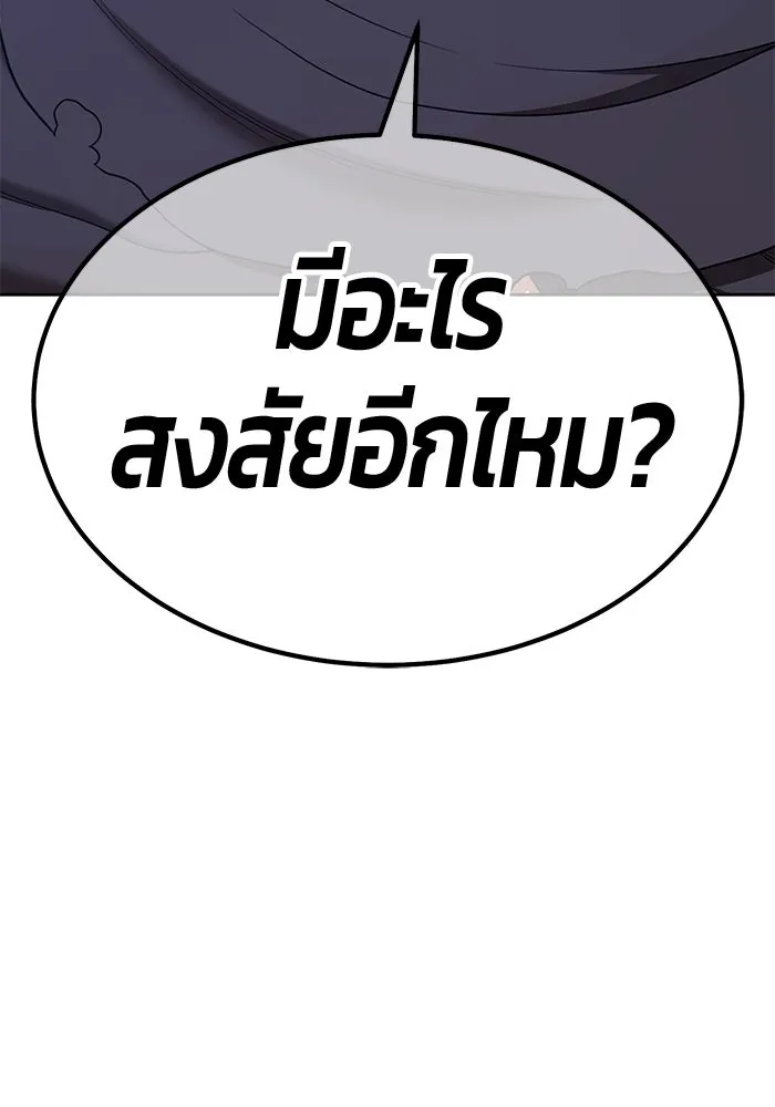 +99 ท่อนไม้พร้อมบวก ตอนที่ 49 ผู้เข้าชิง (3) รูปที่ 289