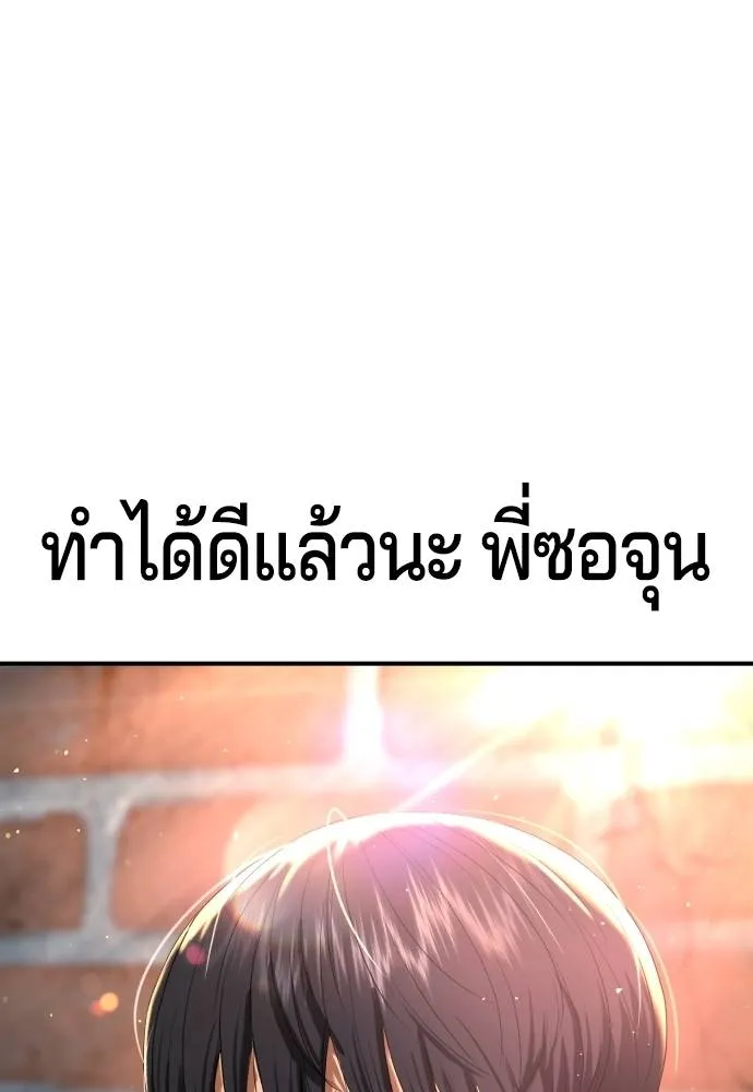 คูเซรา ตอนที่ 9 รูปที่ 169