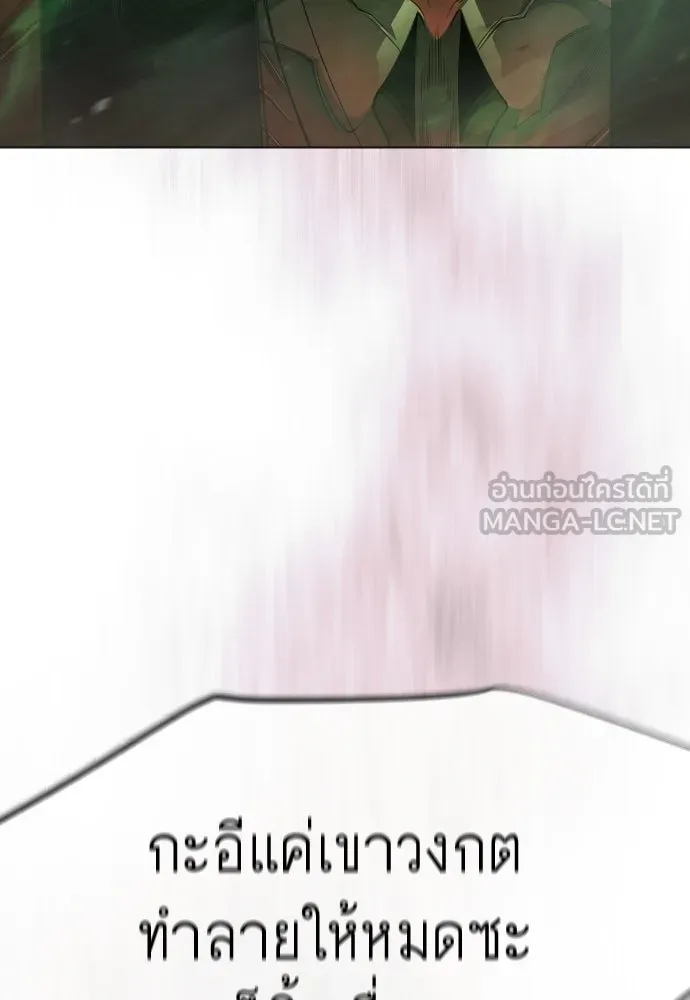 ยุคแห่งยอดมนุษย์ ตอนที่ 128 รูปที่ 120