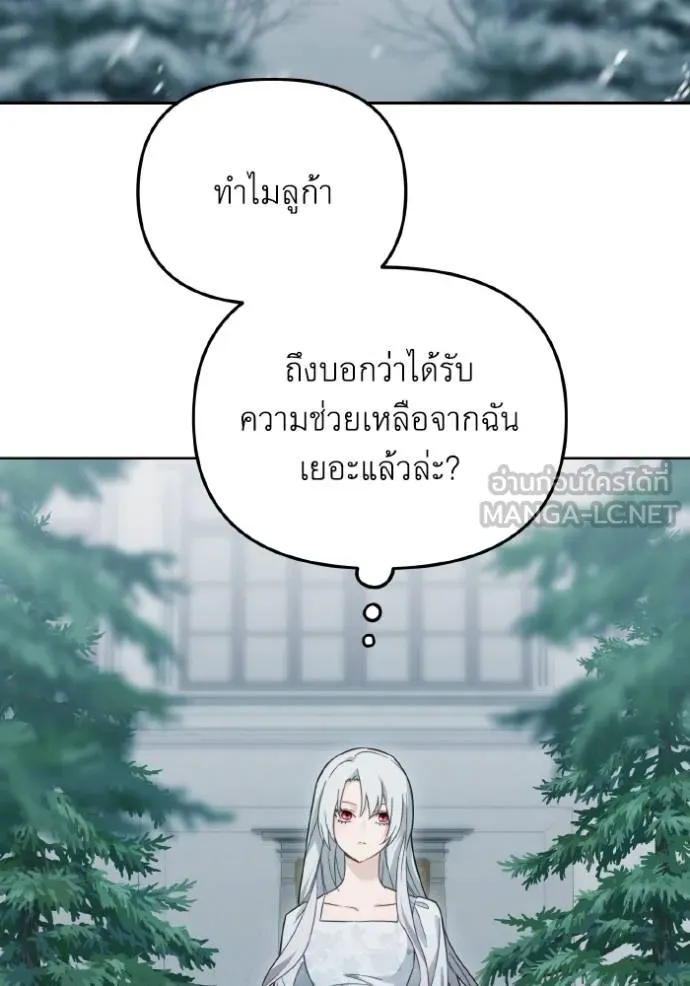 ราชินีจอมมาร ตอนที่ 12 รูปที่ 118