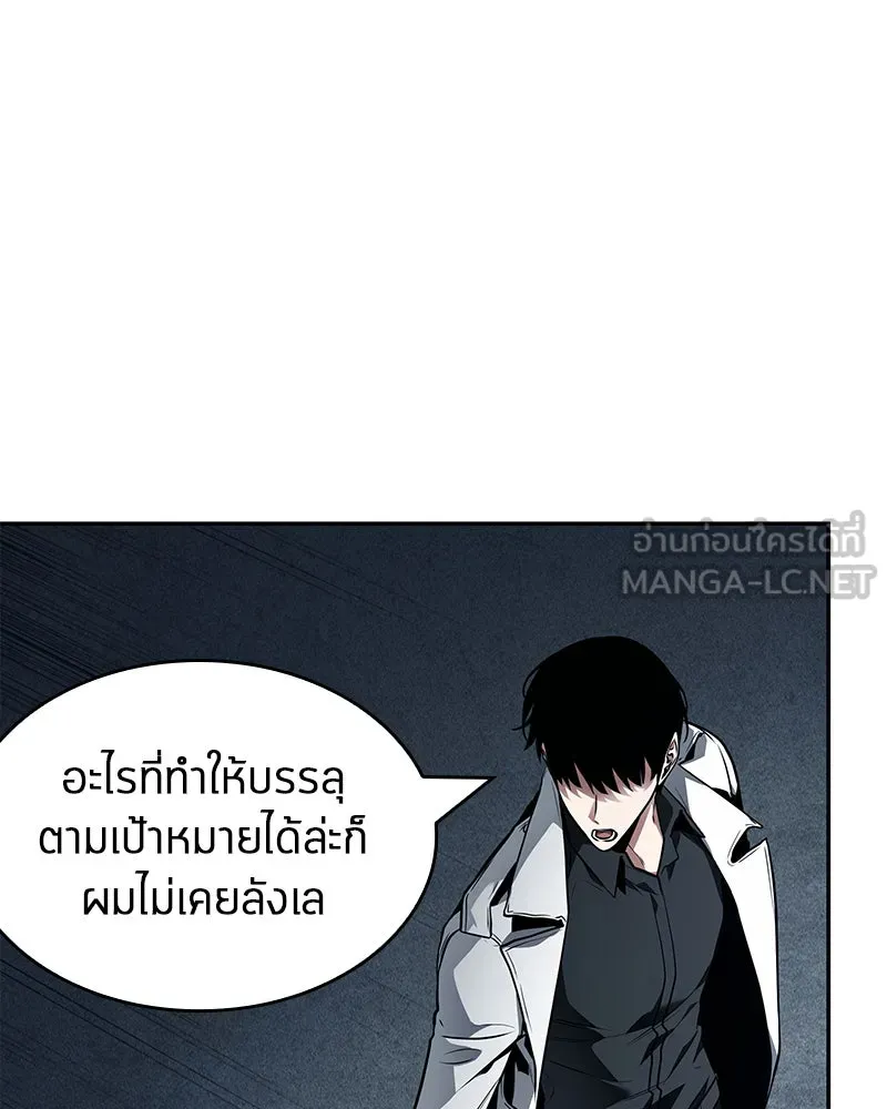 Omniscient Reader อ่านชะตาวันสิ้นโลก ตอนที่ 19 เอกลักษณ์ (1) รูปที่ 144