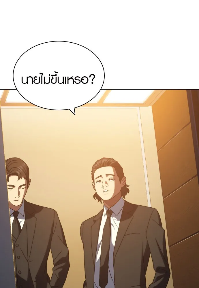 นักรบแช่แข็ง ตอนที่ 21 รูปที่ 101