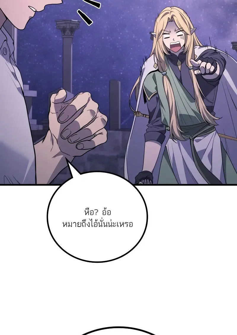 The Martial God Who Regressed Back to Level 2 ตอนที่ ตอนที่ 113 รูปที่ 97