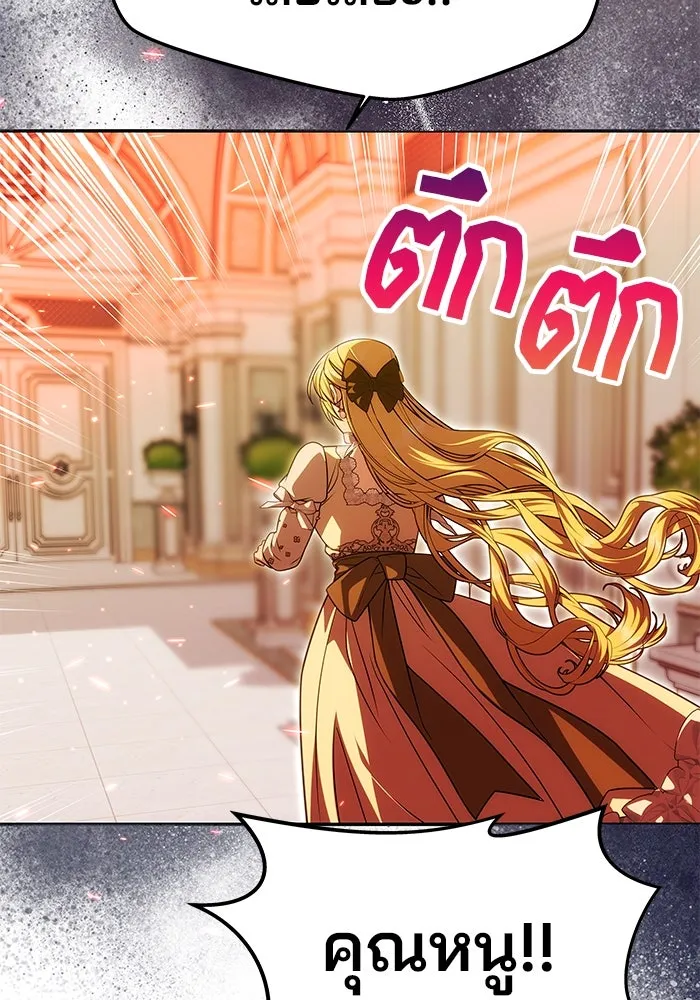 เกมรักจับสามี ตอนที่ 21 รูปที่ 65
