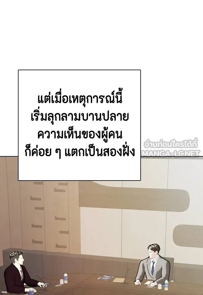 หมาหัวเน่า ตอนที่ 115 รูปที่ 38