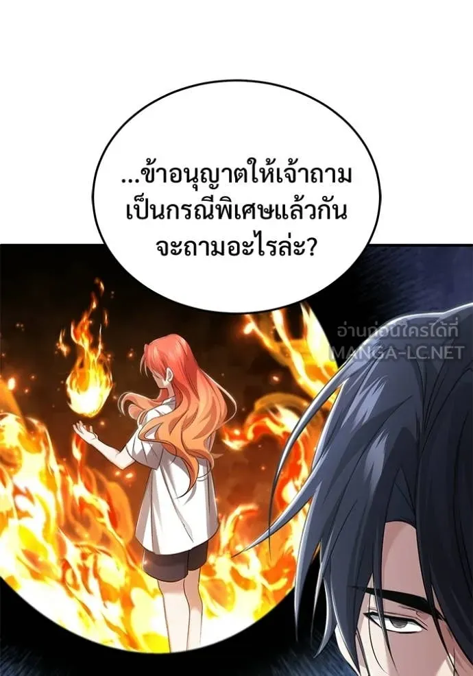 Regressor’s Life Aft ตอนที่ 95 รูปที่ 101