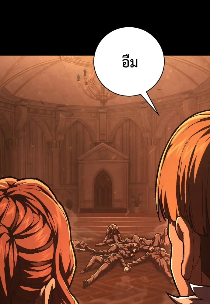 เพชฌฆาตลงทัณฑ์ ตอนที่ 34 รูปที่ 98