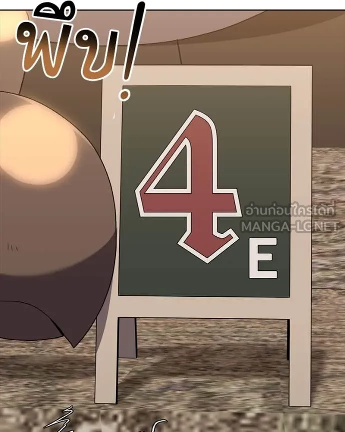 คนสวนโลกฮันเตอร์ ตอนที่ 81 รูปที่ 41