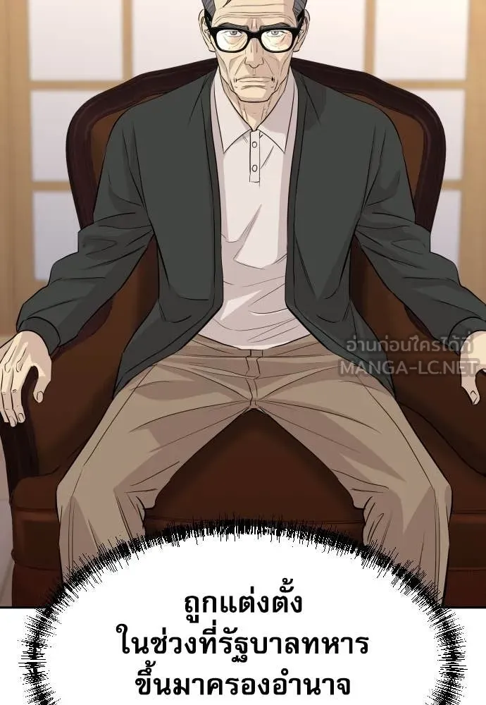 หลานอัจฉริยะ ตอนที่ 55 รูปที่ 119