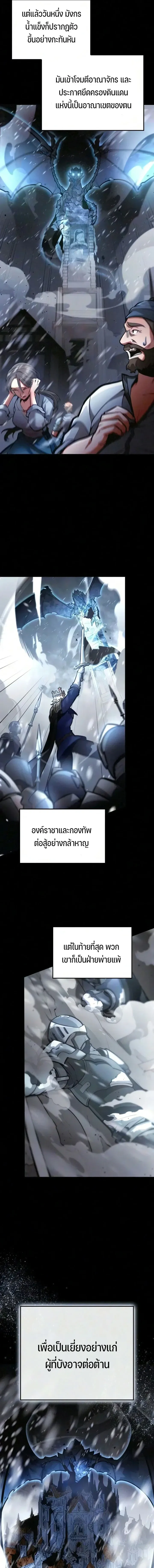 Emperor of Solo Play ราชาแห_งโซโล_เพลย_ ตอนที่ ตอนที่ 71 รูปที่ 5