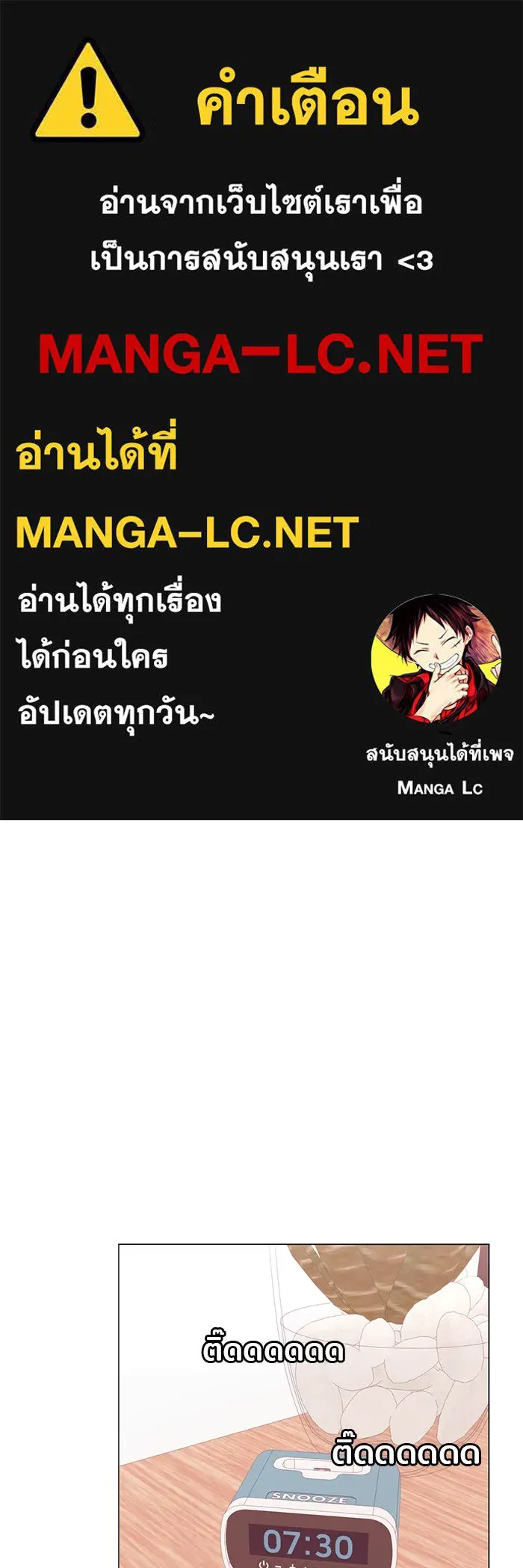 อย่าล้อเล่นกับหัวใจ ตอนที่ 80 รูปที่ 1