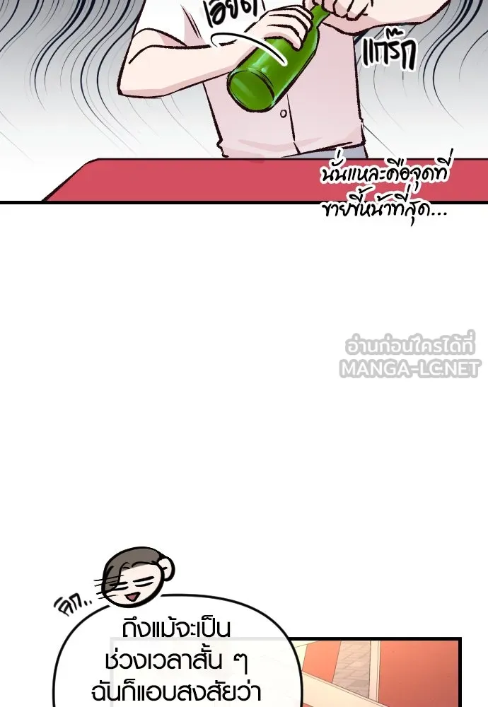 รักกันคนละครึ่งทาง ตอนที่ 5 รูปที่ 39