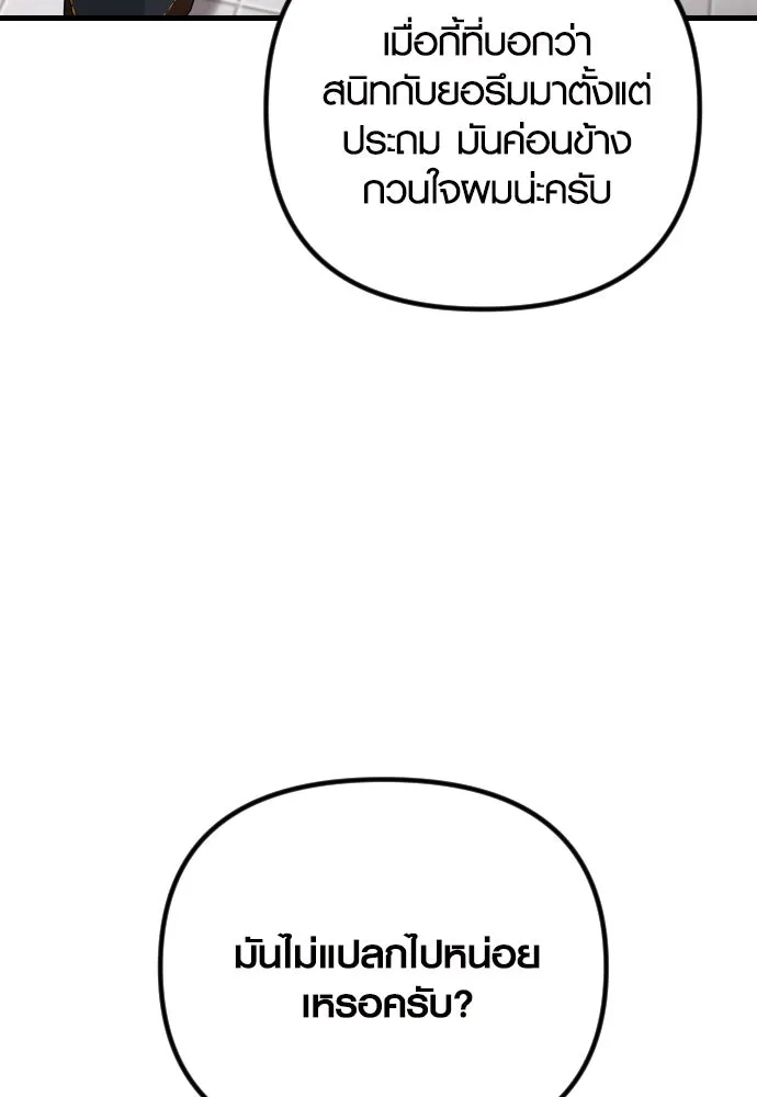 รักกันคนละครึ่งทาง ตอนที่ 22 รูปที่ 124