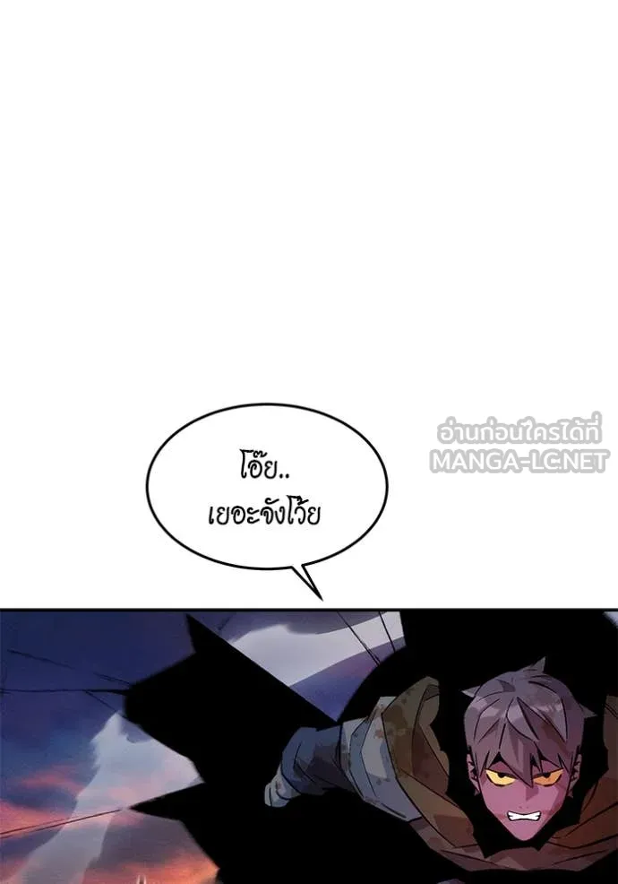 แยกร่าง ล่าอัตโนมัติ ตอนที่ 171 รูปที่ 143