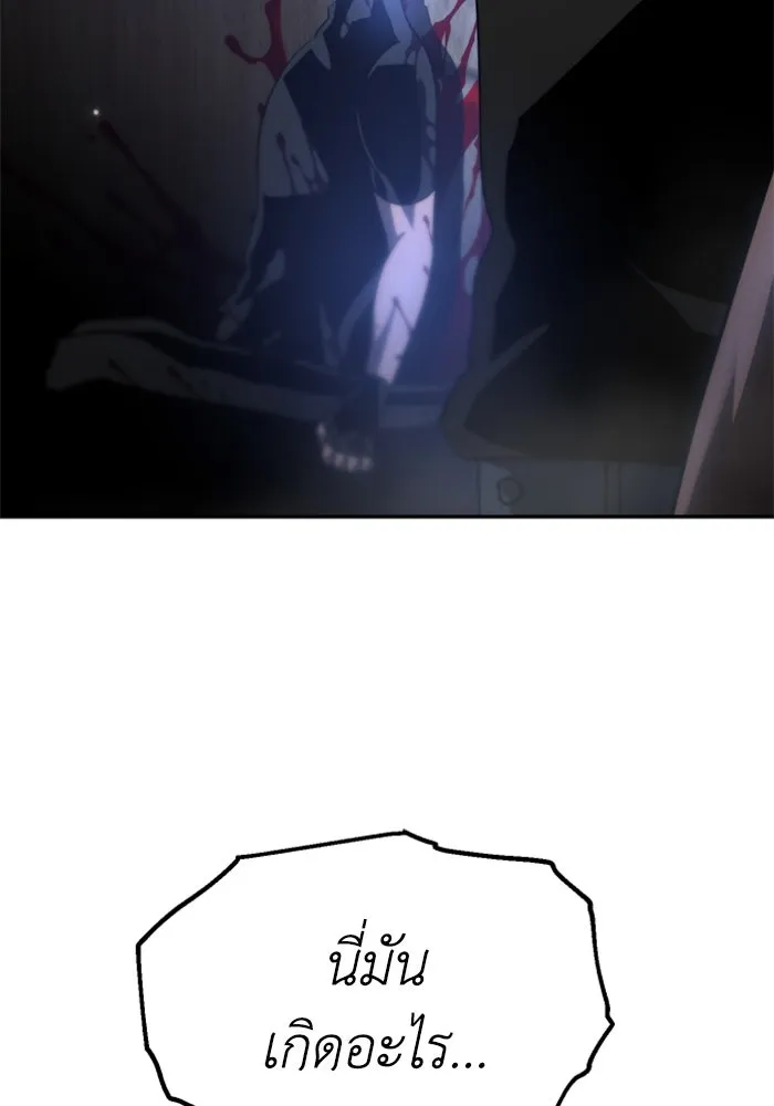 อดีตบอสหอคอย ตอนที่ 60 รูปที่ 194