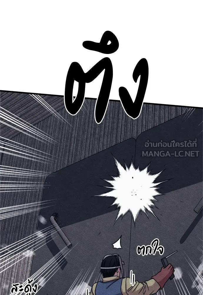 Zombie X Slasher ตอนที่ 83 รูปที่ 150