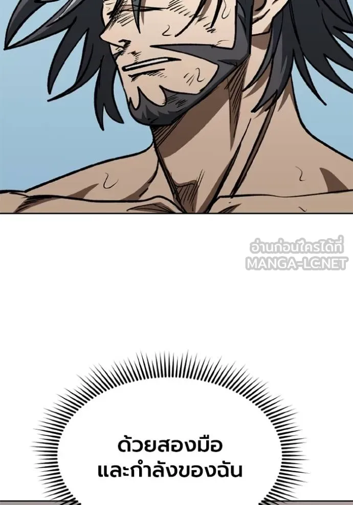 ราชาแห่งอ็อกทากอน ตอนที่ 149 รูปที่ 18
