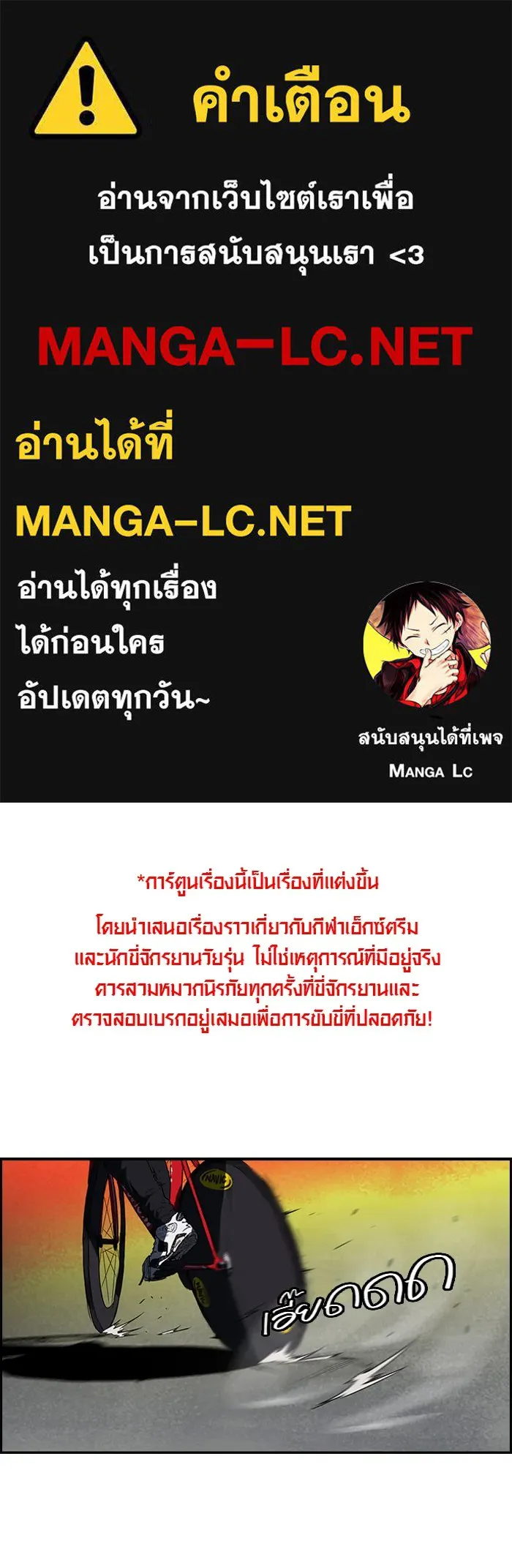 ปั่นสู้ฝันbrWind Breaker ตอนที่ 42 รูปที่ 1