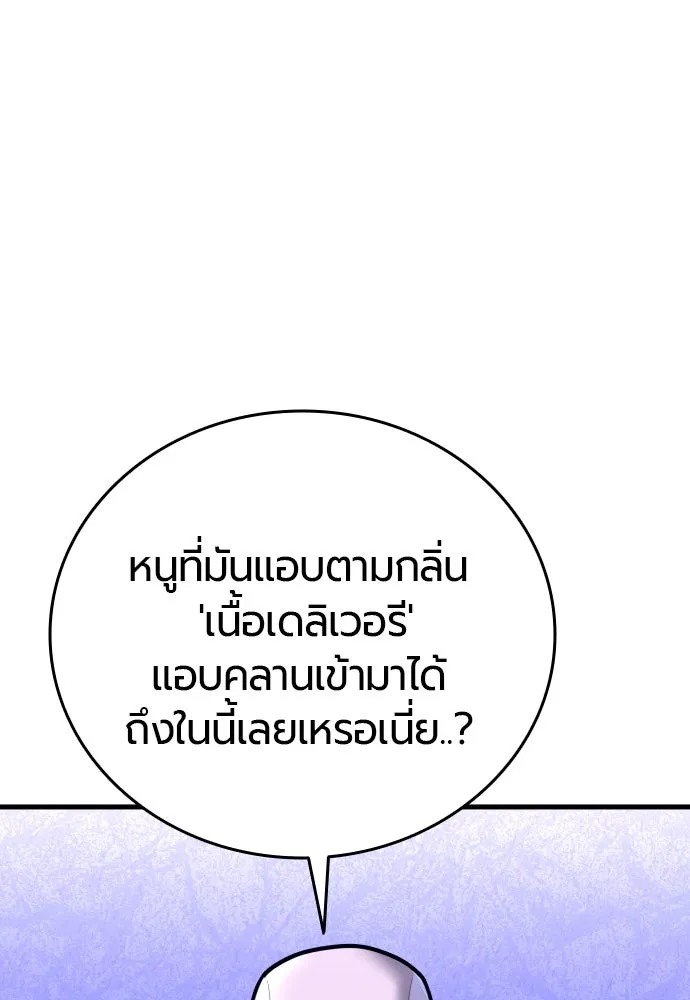 มือพิพากษา ตอนที่ 28 รูปที่ 169