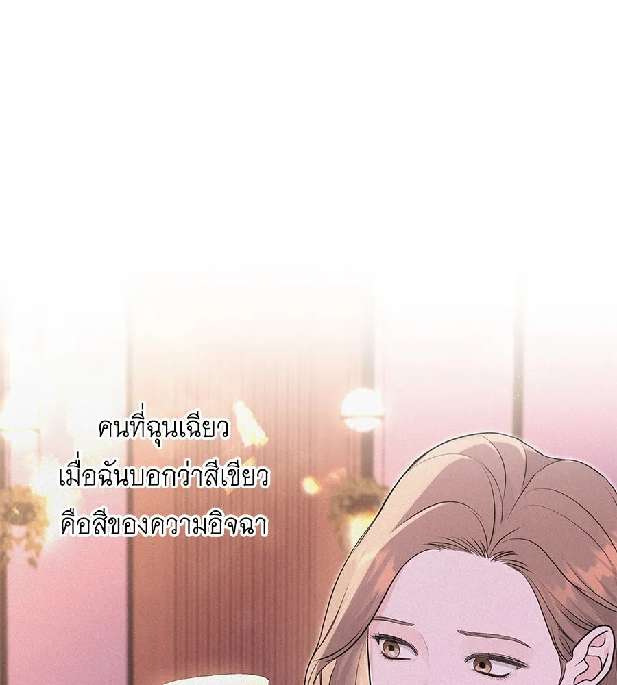 คิมหันต์นิรันดร ตอนที่ 23 รูปที่ 142