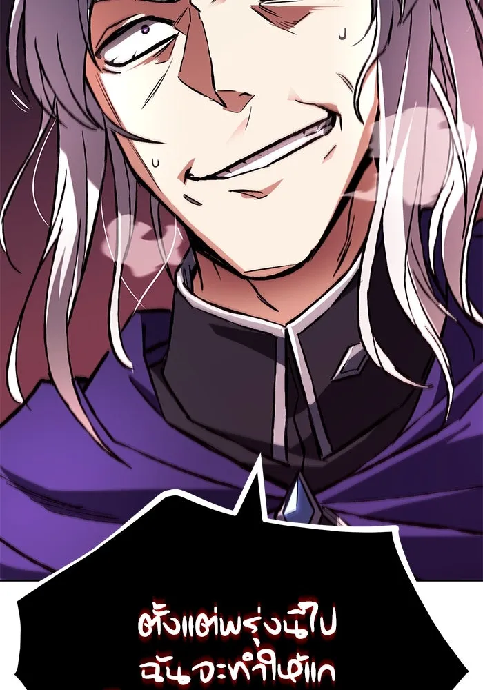 ชีวิตพลิกผันของลอร์ดผู้เกียจคร้าน ตอนที่ 98 การประลองให้คำแนะนำ รูปที่ 125