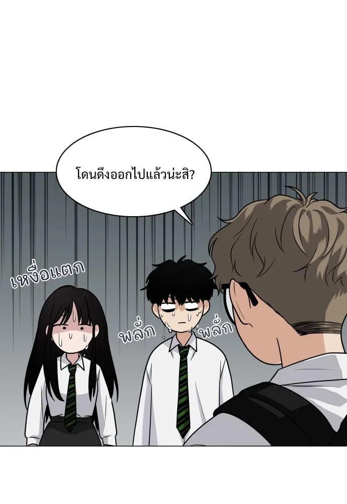 JAKDU ตอนที่ 20 รูปที่ 82