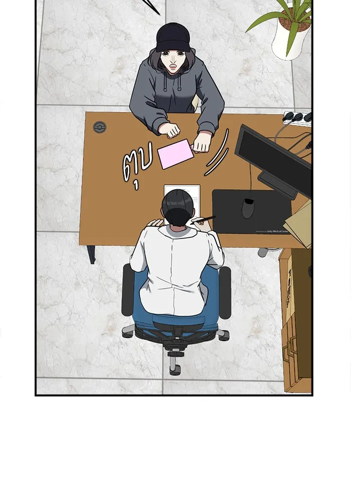 ช่วยเปลี่ยนฉันที ตอนที่ 78. ชิมแชวอน 3 รูปที่ 16