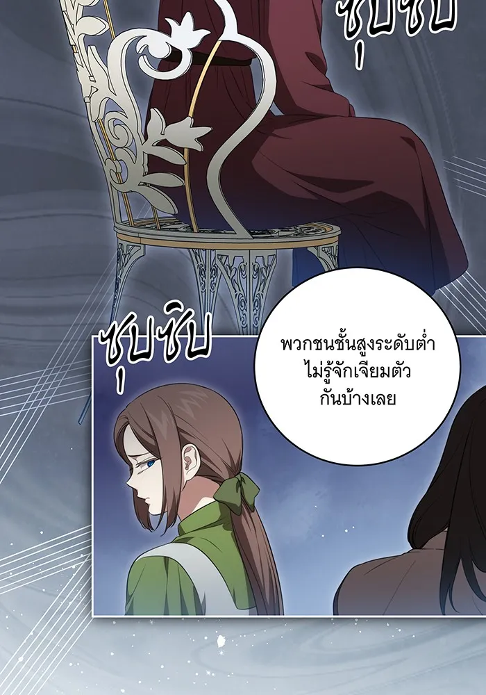 ทุกอย่างที่เสียไป ฉันขอทวงคืน ตอนที่ 19 รูปที่ 61