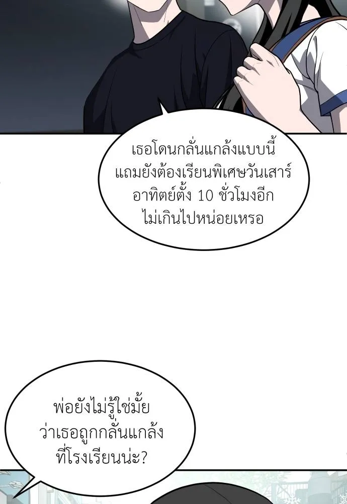 สนามเด็กล่า ตอนที่ 22 รูปที่ 112