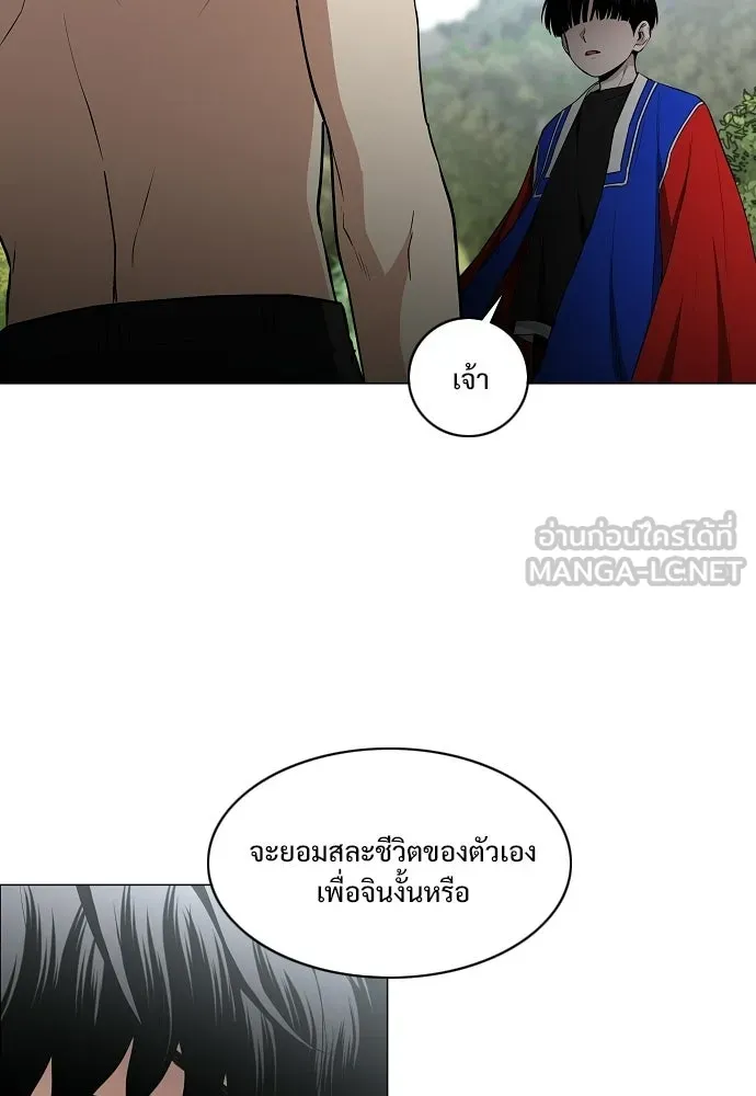 JAKDU ตอนที่ 79 รูปที่ 126