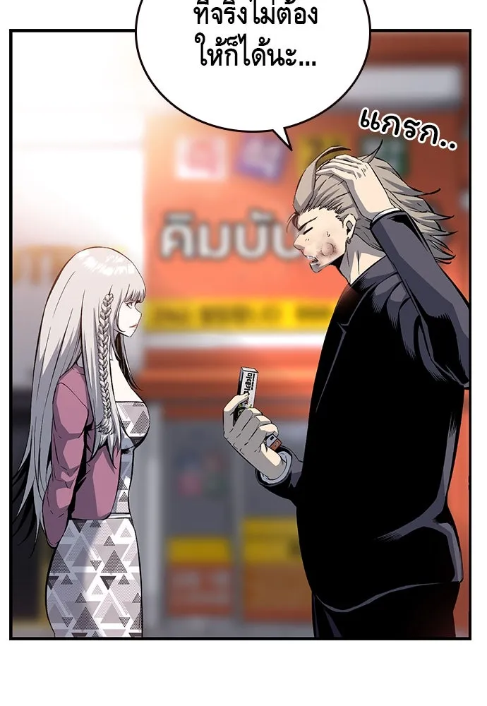 King Game ตอนที่ 28 เกิดมาก็เพิ่งเคยเจอผู้หญิงแบบน รูปที่ 59