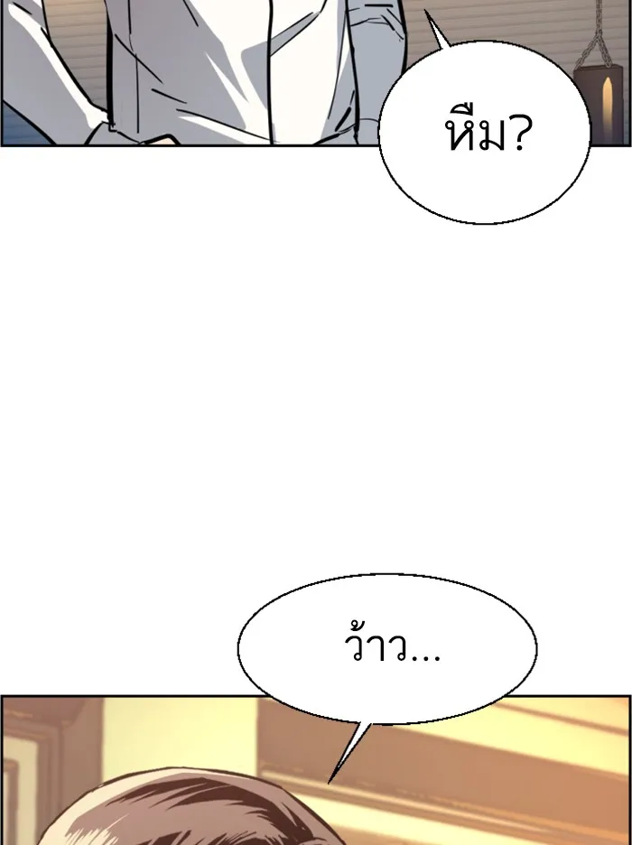 พี่ชายสายบอดี้การ์ด ตอนที่ 27 รูปที่ 16