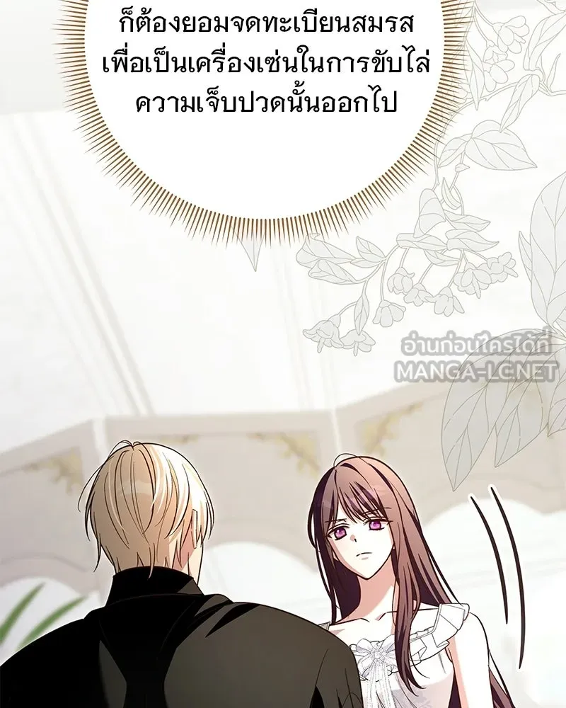 เจ้าสาวแกรนด์ดยุกปีศาจ ตอนที่ 37 รูปที่ 96