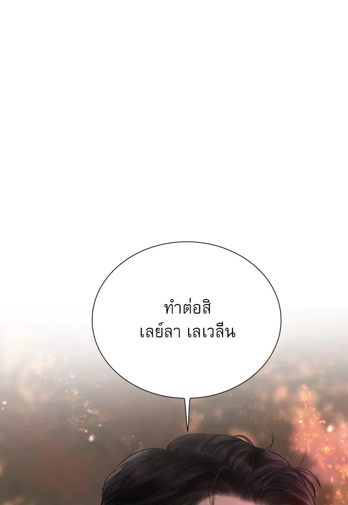 ถ้าไม่ร้อง ก็จงอ้อนวอนซะ ตอนที่ 24 รูปที่ 17