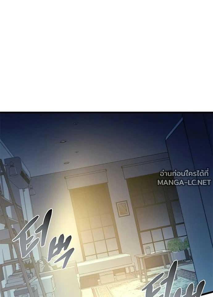 Villain to kill ตอนที่ 232 รูปที่ 58