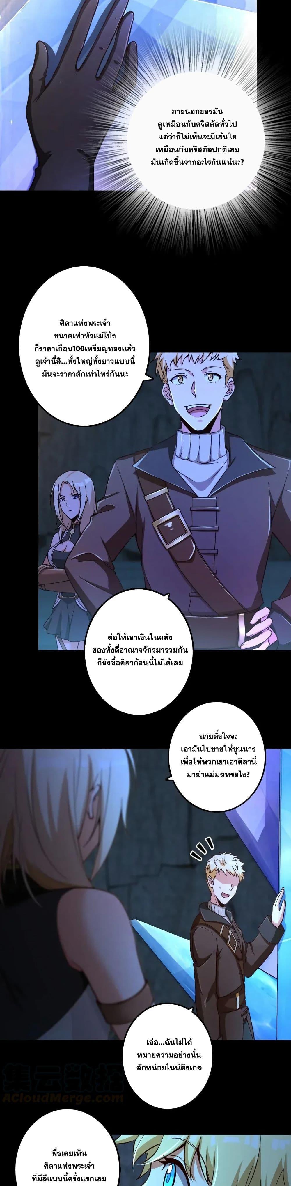 Release That Witch ตอนทื่ 168 รูปที่ 5