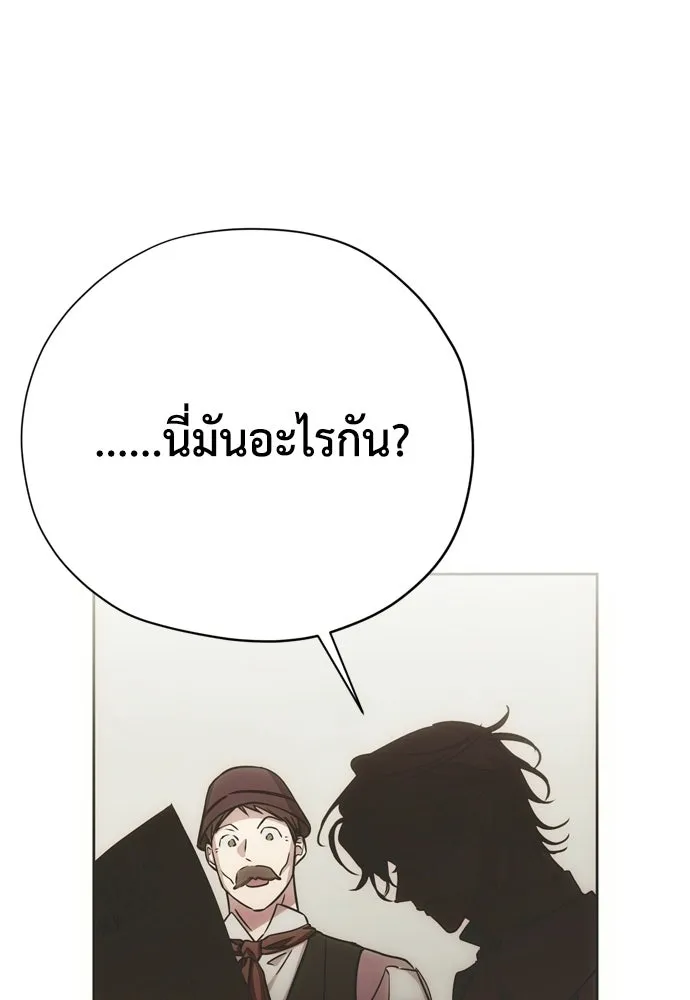 คมเขี้ยวชำระแค้น ตอนที่ 48 รูปที่ 116