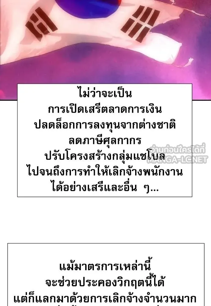 หลานอัจฉริยะ ตอนที่ 81 รูปที่ 117