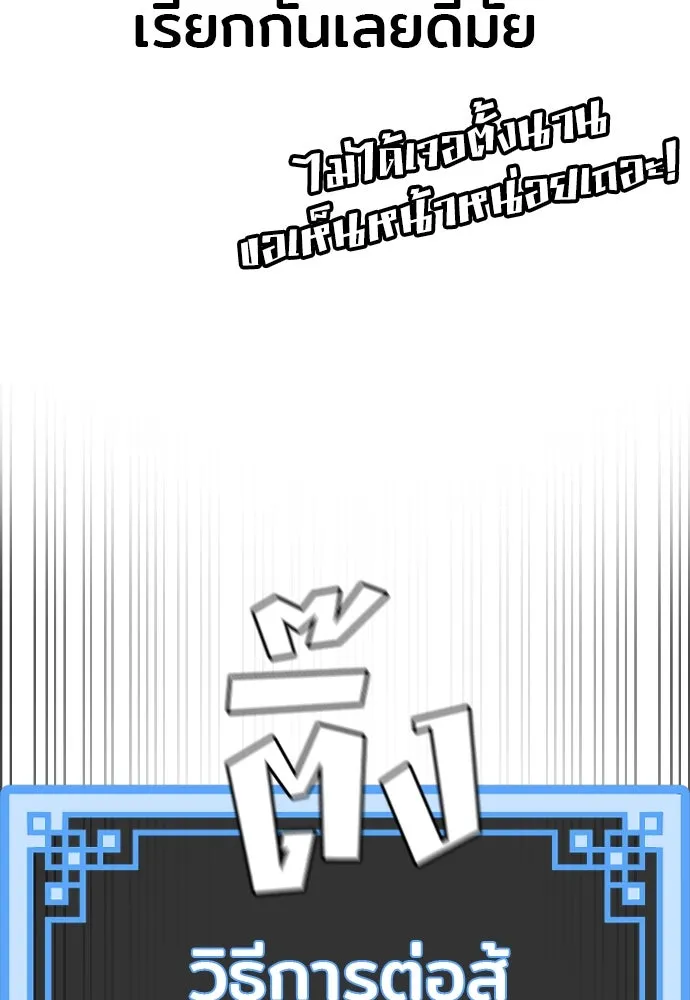 เส้นทางสู่เทพมาร ตอนที่ 116 รูปที่ 10