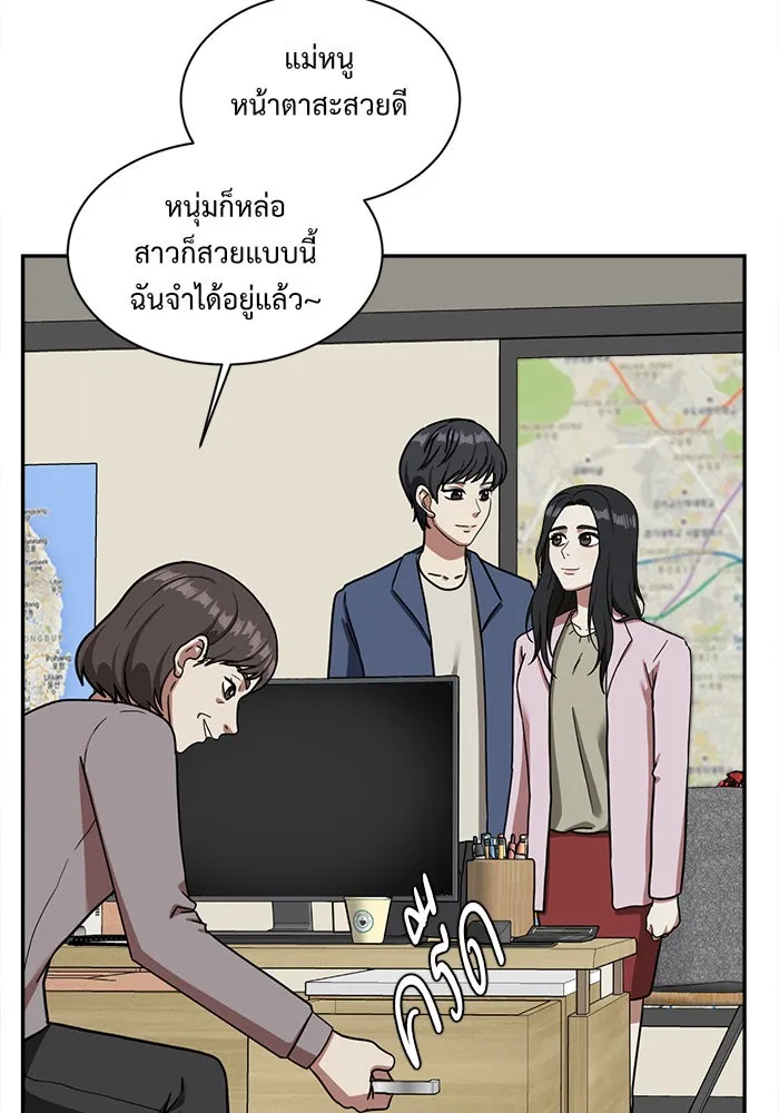 ช่วยเปลี่ยนฉันที ตอนที่ 51. ยอมินซอ 1 รูปที่ 70