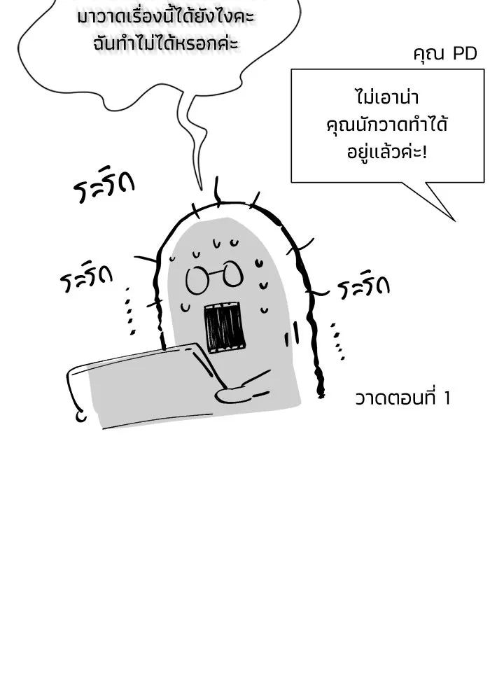 องค์ชายผู้อื้อฉาว ตอนที่ รีวิวซีซัน 3 รูปที่ 37