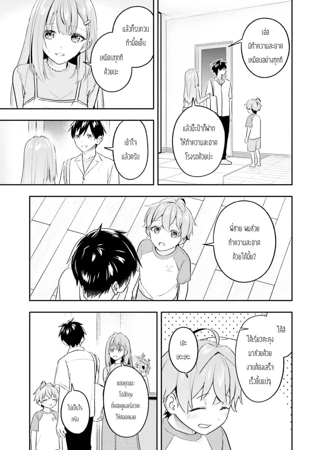 Manga-lc-com อ่านมังงะ อ่านการ์ตูน ออนไลน์ ฟรี Kaji Daikou no Arubaito wo Hajimetara Gakuen Ichi no Bishouj ตอนที่ 1 2 3 4 5 6 7 8 9 10 11 12 13 14 ฟรี ไม่มีโฆษณา Manga-lc - อ่าน มังงะ อ่าน การ์ตูน ออนไลน์ อ่านมังงะ ฟรี
