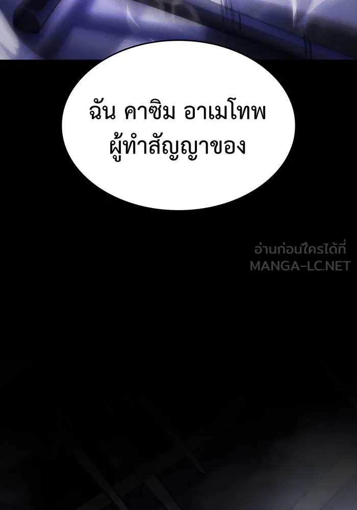 เกิดใหม่พร้อมพลังแห่งราชัน ตอนที่ 103 รูปที่ 24