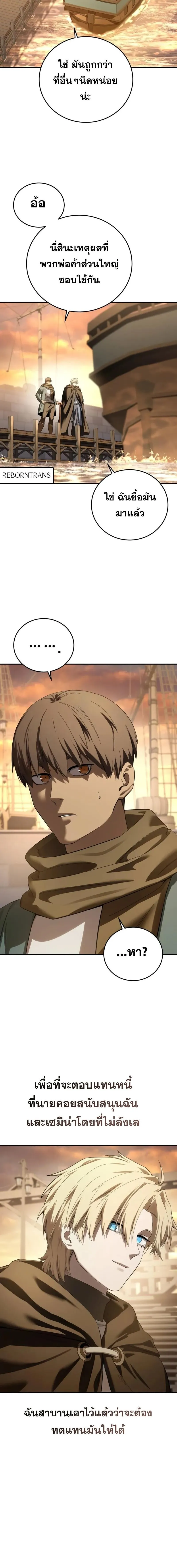 Star-Embracing Swordmaster ตอนที่ ตอนที่ 95 รูปที่ 14